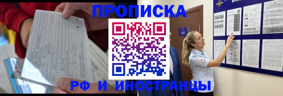 прописка 2025 в Верхнем Тагиле