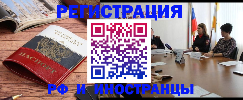 временная прописка в Верхнем Тагиле